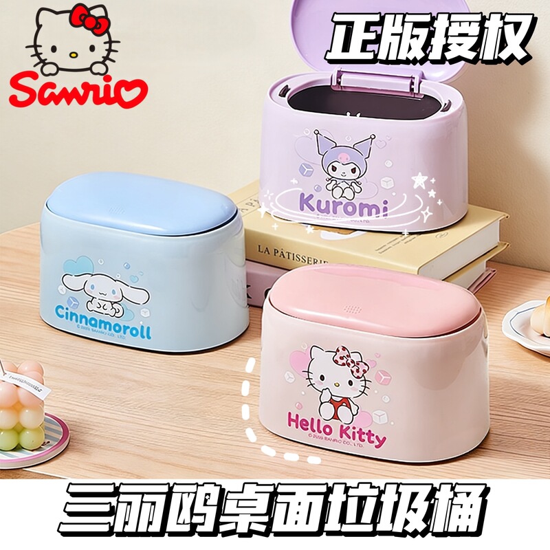 Sanrio Hello Kitty Trash Can, Desktop Trash Can, Household Trash Can, Cute Trash Can, Adorable Trash Can for Girls Sanrio Hello Kitty Trash Can, Desktop Trash Can, Household Trash Can, Cute Trash Can, Adorable Trash Can for Girls