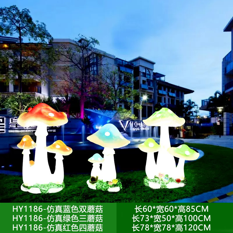HY1362-버섯 3개 세트(전기 버전)