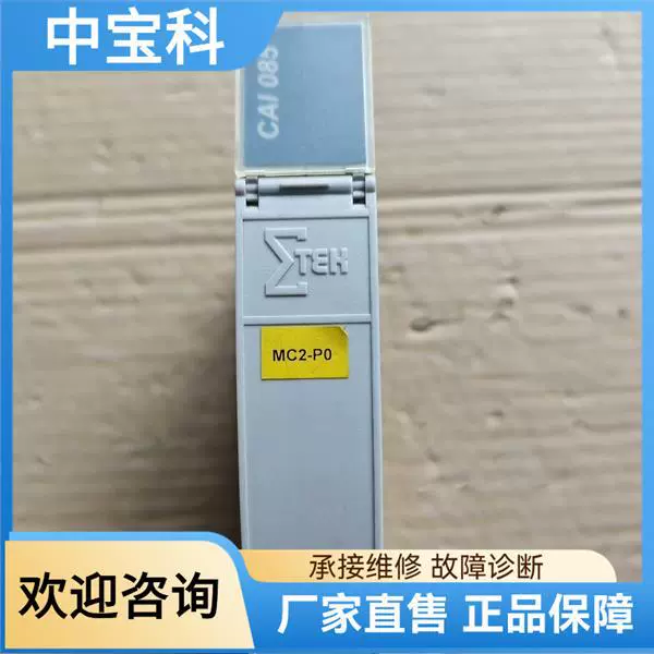 SigmaTec module CAI085