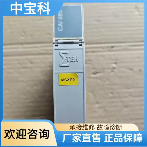 SigmaTec module CAI085