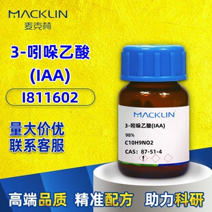 ������ԇ�� 3-��������(IAA) ����-3-���� ����98%CAS̖: 87-51-4
