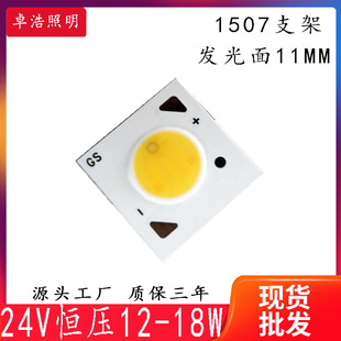 For 24V constant voltage COB lamp bead 1507 constant voltage 24V 1507 COB light source COB tube spotlight led light source