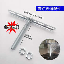 方通灯挂板M10厘全牙吊杆空心杆灯具明装筒灯吊顶五金伸缩杆吊杆
