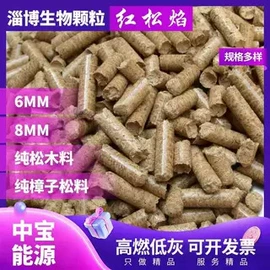 生物能源