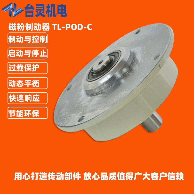 10广东对轴磁粉自动离合器收卷机传动配件粉未离合器源头厂家