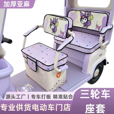 Four-Season Universal Electric Car Seat, Electric car cushion