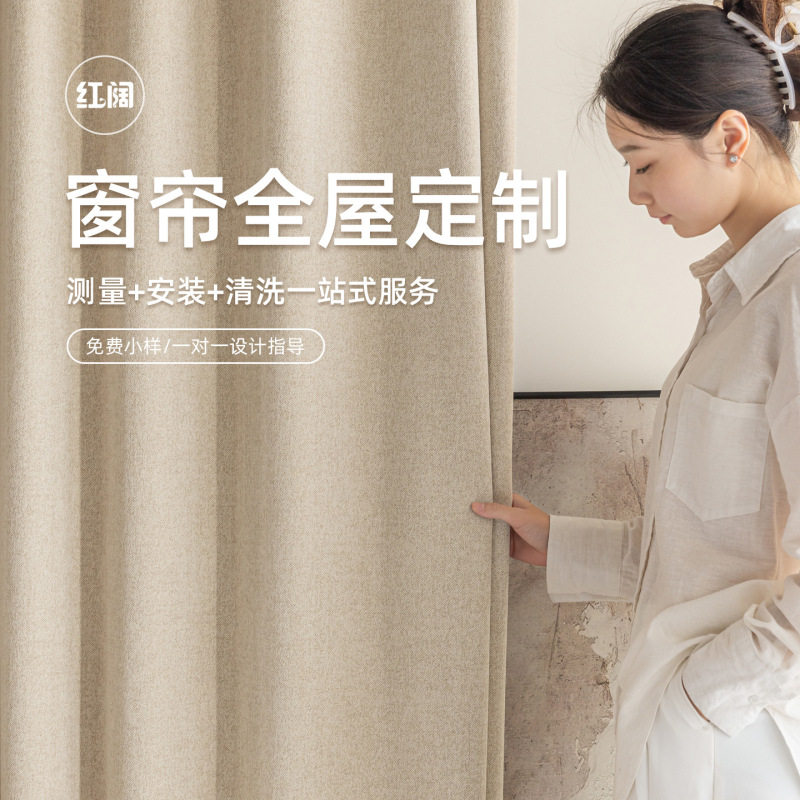 【Red Wide】High-End Curtains with Free Small Samples, French Cream Style Blackout for Living Room, Shaoxing Keqiao 2026 New Model 【Red Wide】High-End Curtains with Free Small Samples, French Cream Style Blackout for Living Room, Shaoxing Keqiao 2026 New Model