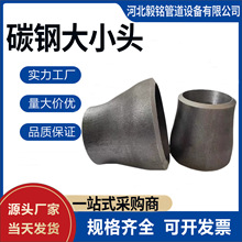 碳钢镀锌大小头同心偏心喇叭口20235Q345BDE无缝异径管镀锌卷制