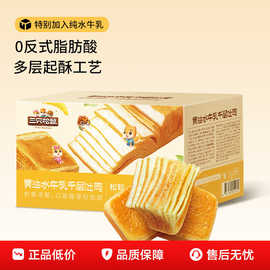 吐司糕点点心手撕面包整箱1kg千层油水牛乳黄三只松鼠水牛奶