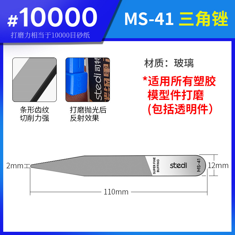 삼각 유리 줄 MS-41