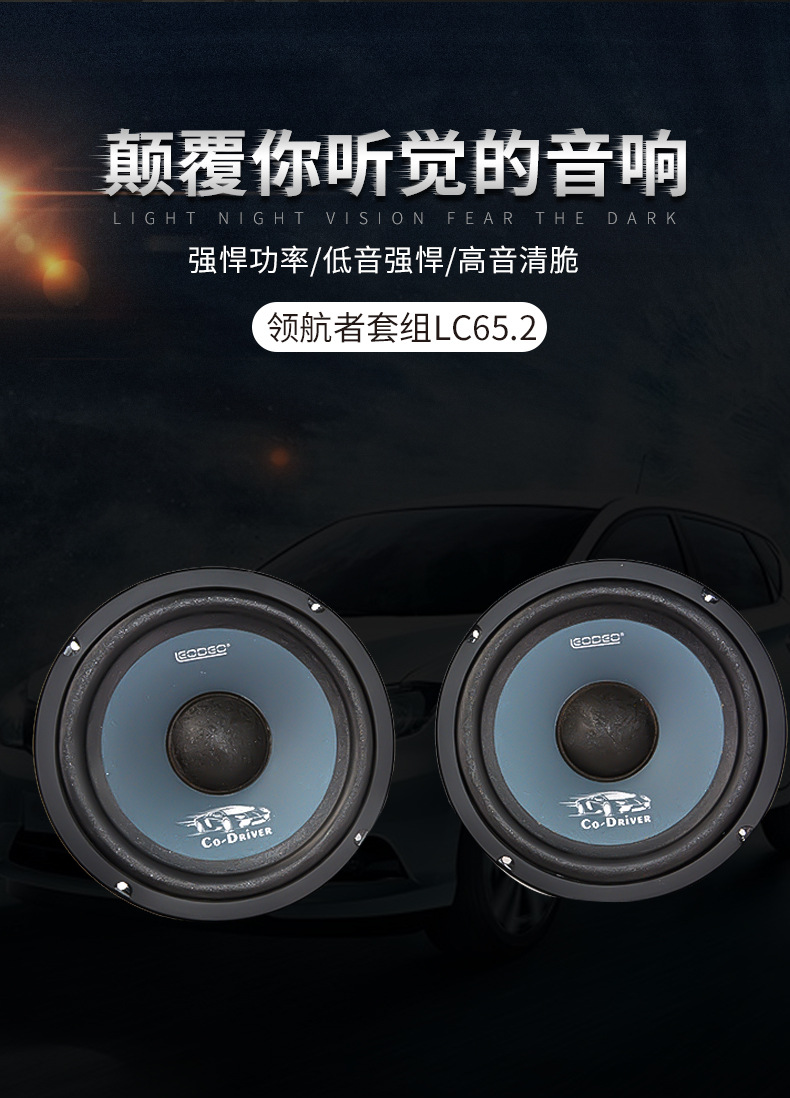 Factory Direct supply suit speaker Lei Dao navigator suit car audio 6.5-inch car speaker treble head