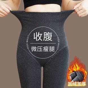 High-Waisted Tummy Control Butt-Lifting Cotton Ribbed Leggings with Fleece Lining, Thickened for Autumn and Winter, Warm and Slimming Pantyhose