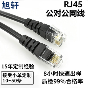 �p�^RJ11 6P6C�B�Ӿ�RJ45�Ԓ�� ���~�����Ԓ�� �����|�B�Ӿ�