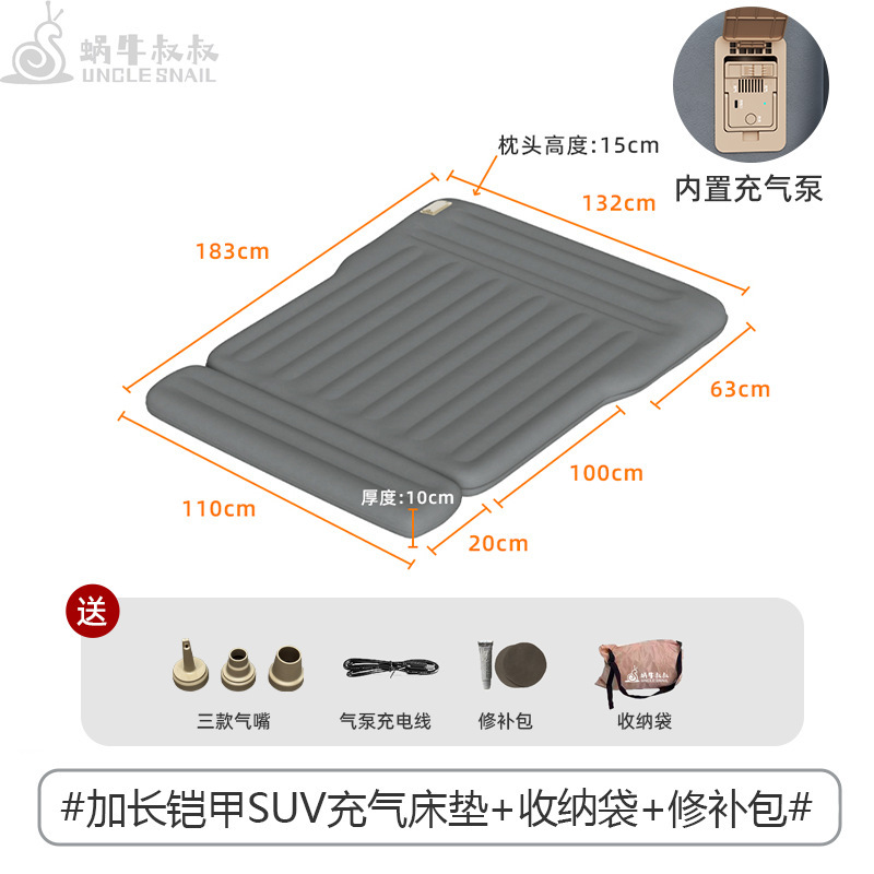 蜗牛叔叔车载充气床suv专用汽车上后备箱填平垫长途自驾睡觉神器|undefined