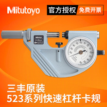 原装正品Mitutoyo日本三丰快速杠杆卡规高精度千分尺批量测工件用