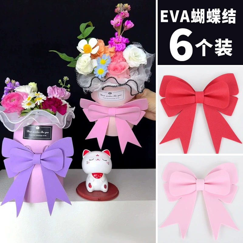 Аксессуары для букетов интернет-знаменитостей ко Дню святого Валентина, свадебные бабочки, украшения для свадебного зала, реквизит для дня рождения, украшения, товары для весеннего фестиваля