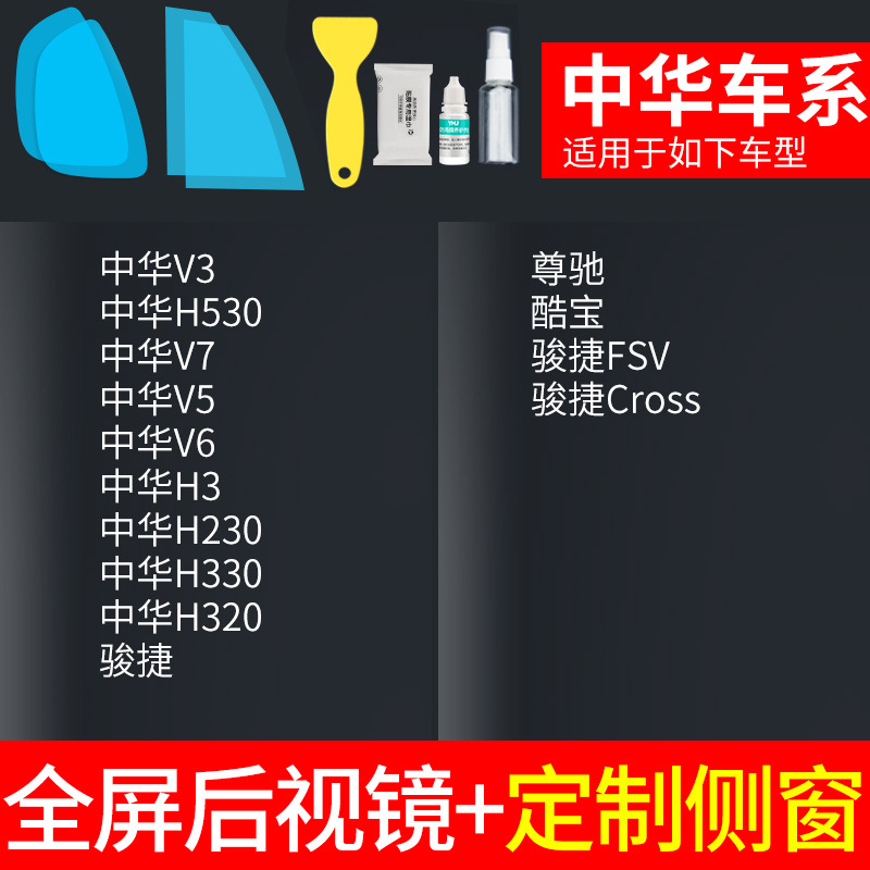 Rearview mirror rainproof sticker — Qìchē anti-rain film rearview - v-25