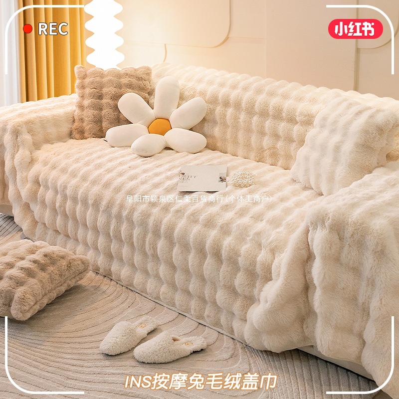 兔兔绒秋冬沙发盖布巾冬季毛绒防滑沙发套罩2025新款防猫抓坐垫毯