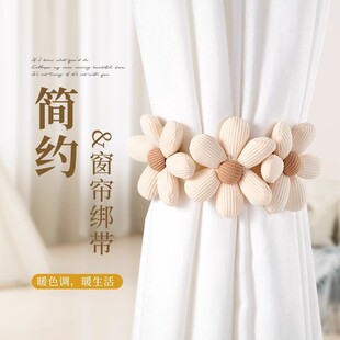 Flower Curtain Tie Pair of Light Luxury High-end Living Room Buckle Tie Ornaments Tie Strap Strap Accessories Rope Hook