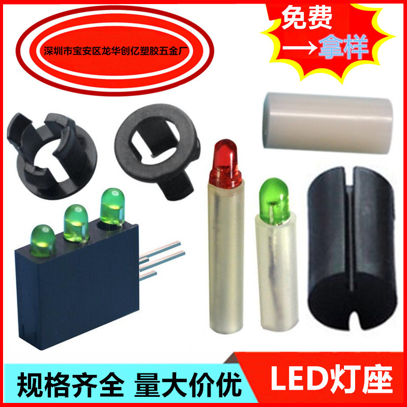 厂家批发尼龙间隔管 LED灯座 双坑隔离座 直通管套固定座