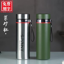 宜兴紫砂内胆保温泡茶水杯男士高档大容量茶杯纪念礼品刻字印logo