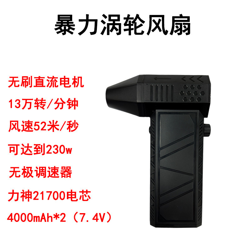 X6 Violent Turbine Fan High Speed Hurricane Mini Fan 13 Million Rpm Outdoor Handheld Portable Hair Dryer