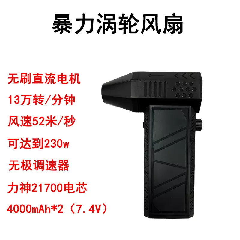 X6暴力涡轮风扇高速飓风迷你风扇13万转户外手持便携式吹风机