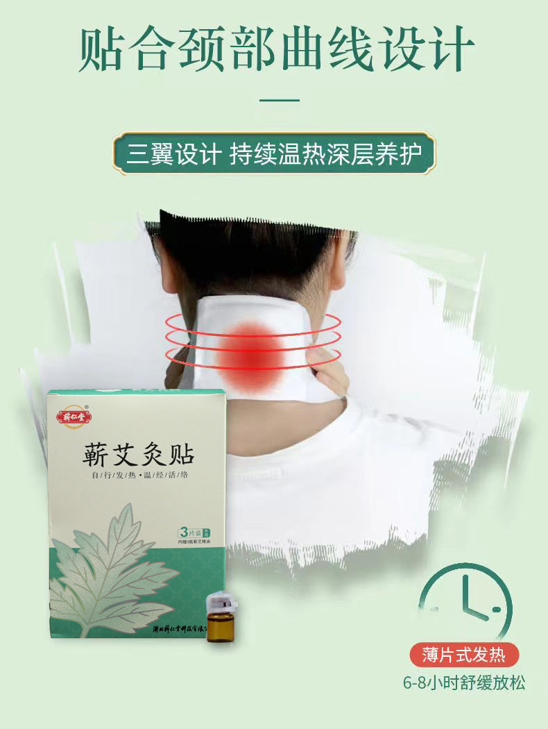 Qiren Tang Qiai Moxibustion Heat Patch with Mugwort Essential Oil 3 Patches per Box details