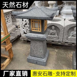 石雕仿古青石灯笼中式园林别墅户外天然创意石头装饰复古庭院石灯