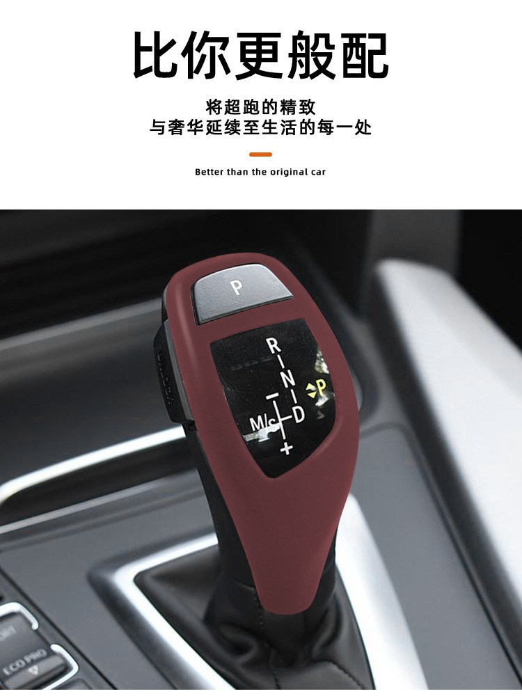Suitable for Bmw X1X2X3X5X6 1 Series 2 Series 3 Series 4 Series 5 Series 6 Series Gt7 Series Nappa Leather Gear Handle Protective Cover