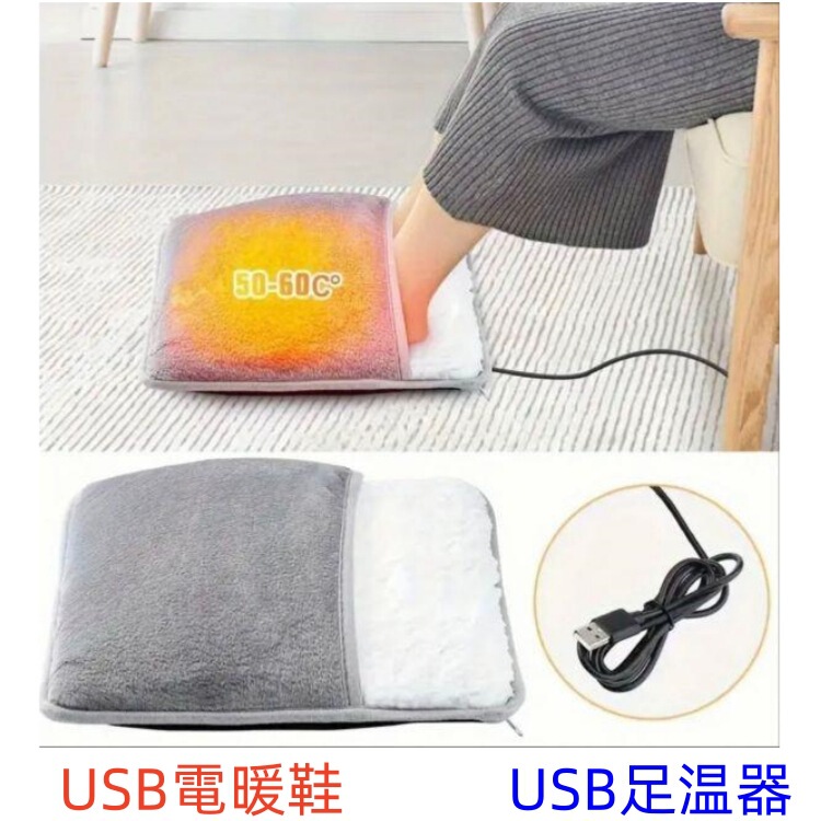Export USB Conjoined Slippers USB Electric Foot Warmer Electric Heating Shoes USB Warmshoes Foot Warmer USB Slippers Export USB Conjoined Slippers USB Electric Foot Warmer Electric Heating Shoes USB Warmshoes Foot Warmer USB Slippers