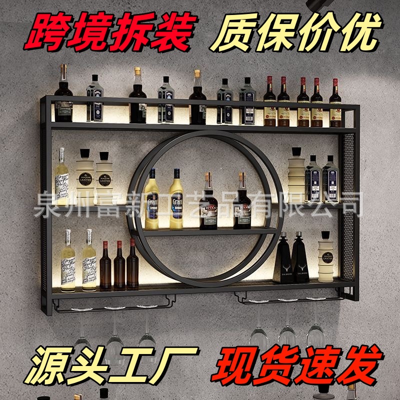 Amazon Disassembly Wall-Mounted Metal Wine Rack Iron Art Shelf Wall-Mounted Red Wine Display Bar Restaurant Decoration