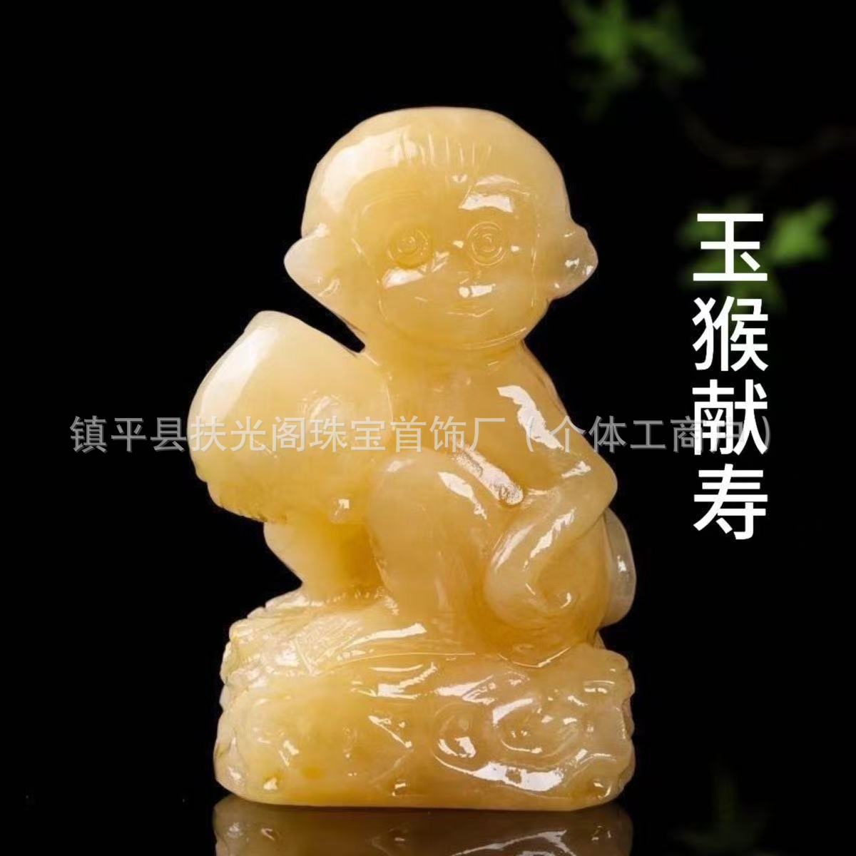 厂家批发米黄玉玉石生肖猴摆件灵猴献寿风水家居招财客厅玄关礼品