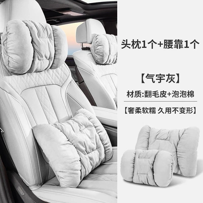 Free Neck Pillow and | Headrest - qiyu-gray-1-headrest-1-lumbar-support-suede-style