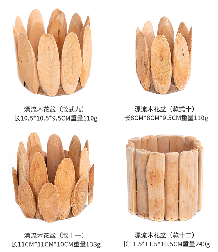 北欧漂流木花盆_07.jpg