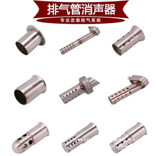 Motorcycle Modified Exhaust Pipe Hexagonal Interface Silencer Plug Back Pressure Core Sound Reduction 51 60 Caliber Silencer Wholesale