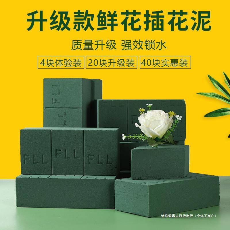 花泥加强型40块鲜花干花泥插花花泥块砖湿装花束底座花艺吸水海绵