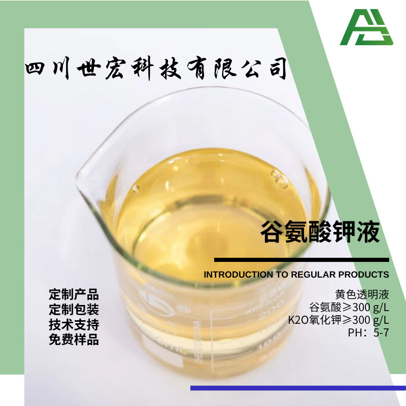 谷氨酸钾适用番茄桔子樱桃草莓营养补钾均匀增糖转色