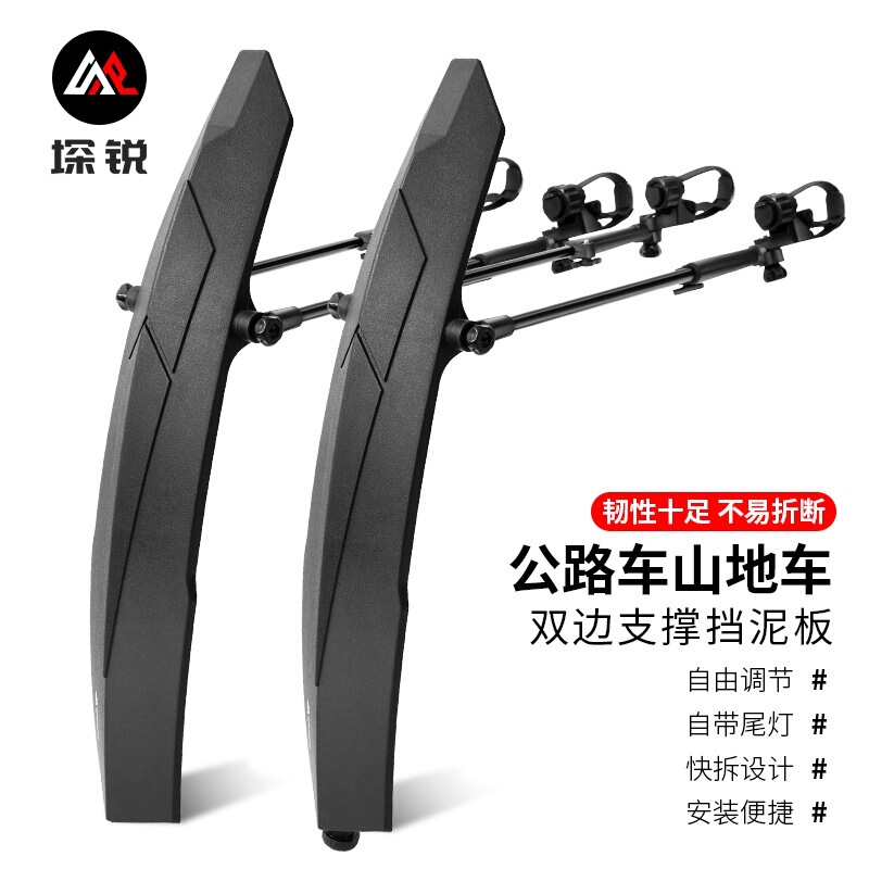 Bicycle Mudguard Mountain Bike Quick-release Mud Removal Flat Tile Station Wagon 700C Road Vehicle Muddy Tile Universal Rain Panel