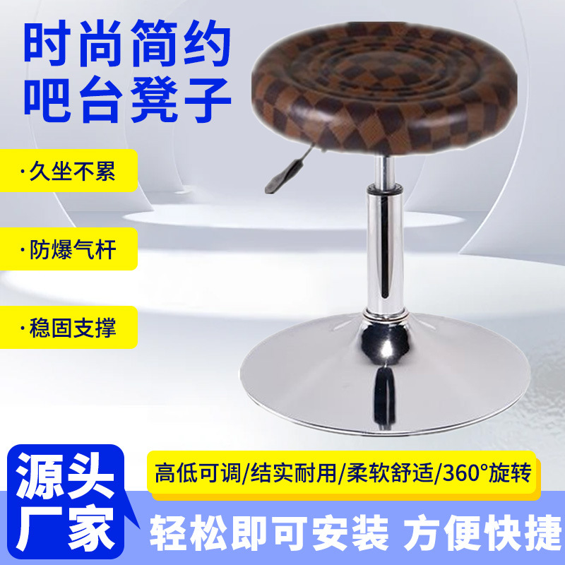 Fashionable and Simple Bar Stool Custom Rotating Wheeled Beauty Stool Hair Salon Gray and White Checkered Stool Bar Chair