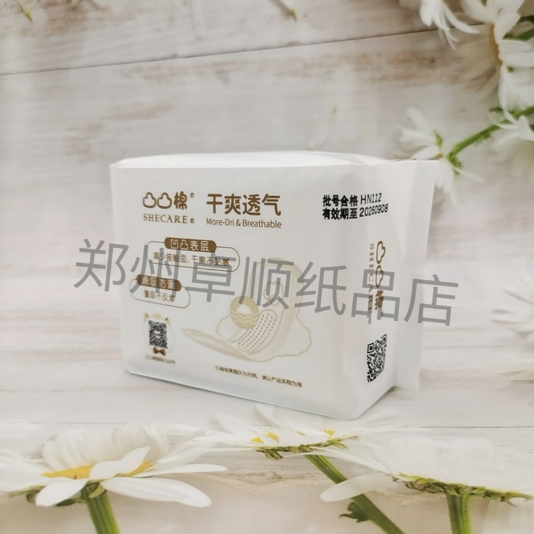 包郵便舒莱凸綿生理用ナプキン280mm夜用超薄綿柔無感通気b 3810 36包/箱