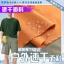 速干肌理泼水抗静电布料