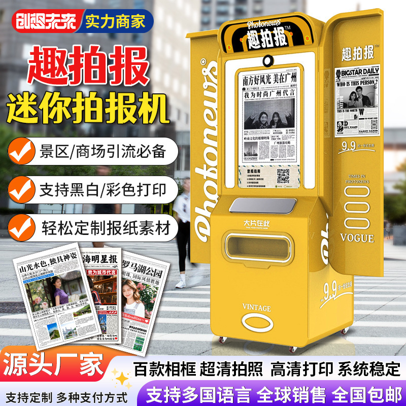Photobooth Machine, Fun Retro Newspaper Photo Machine, Self-Service Photo Booth, Photobooth Photo Booth Manufacturer Photobooth Machine, Fun Retro Newspaper Photo Machine, Self-Service Photo Booth, Photobooth Photo Booth Manufacturer