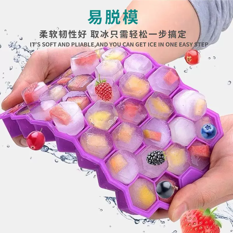 创意蜂窝带盖37格制冰冰格冰箱自制冰块模具家用制冰盒冰模神器