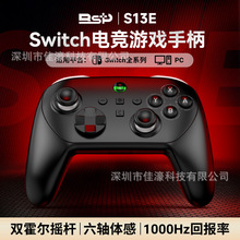 Switch2�{���Α��ֱ������u�U�����B�l�w�б��ISwitch/PCͨ��S13E