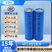3C�J�C21700�늳�3.7V 5000����������5C�߱���늄ӹ��߄����о
