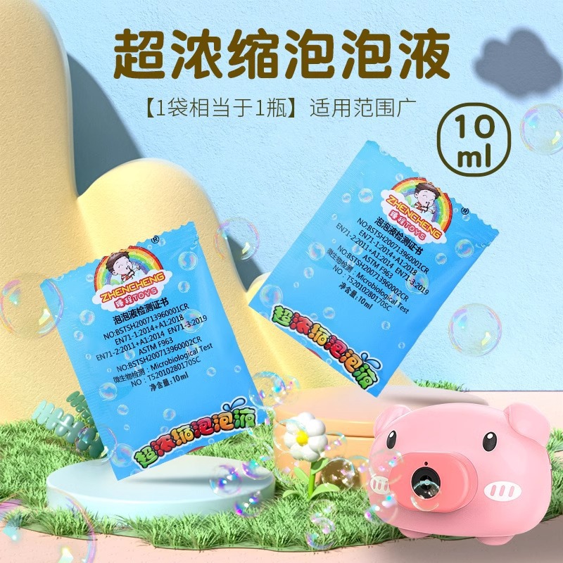Children's Bubble Water Refill, Internet Celebrity Bubble Gun Special Bubble Liquid, Colorful Bubble Refill Liquid Bagged Concentrate