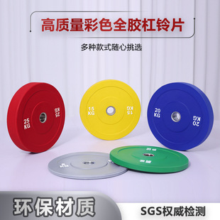Competitive Macaron Color All-rubber Barbell Home Large Hole 50MM Hip Bridge Fitness Weightlifting Tablet Factory Direct Supply