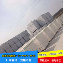蘇州供應建築材料 蒸壓加氣混凝土砌塊 加氣磚 混凝土加氣磚
