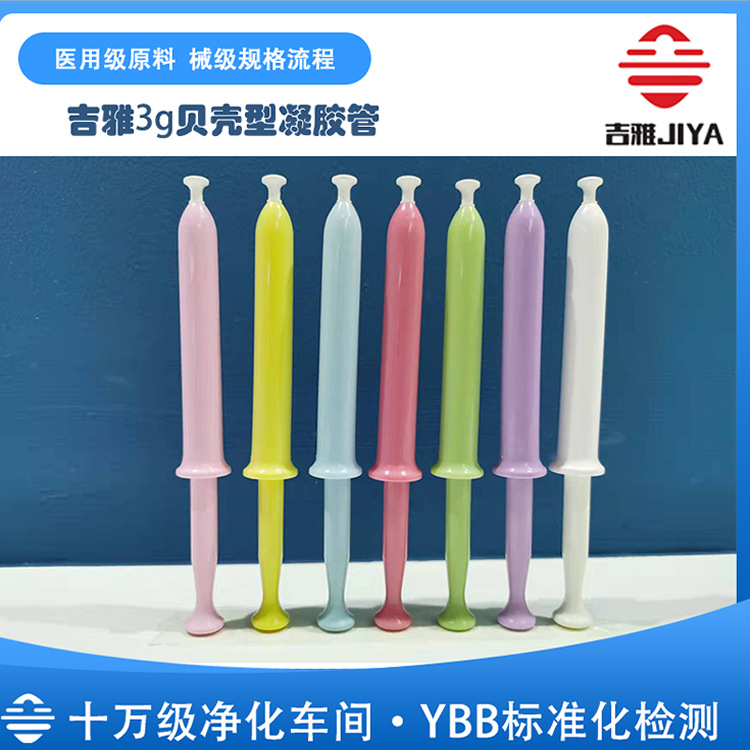 批发3g新型凝胶管一次性女性私处给药器推药器阴道液体药膏推注器
